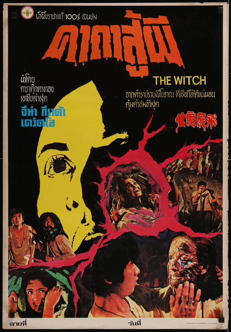 The Witch (1972) Original Thai Movie Poster 21x31