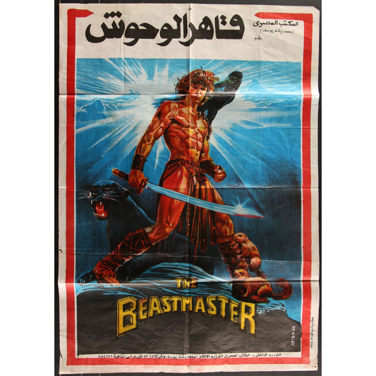The Beastmaster (1982) Original Egyptian Movie Poster 27 Folded 1/2x39
