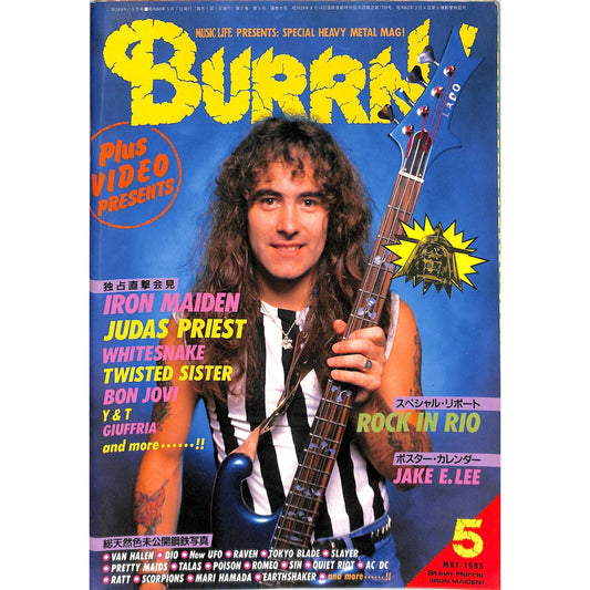 Burrn! Magazine Issue #5 May 1985 Stev Harris Cover Heavy Metal Japan