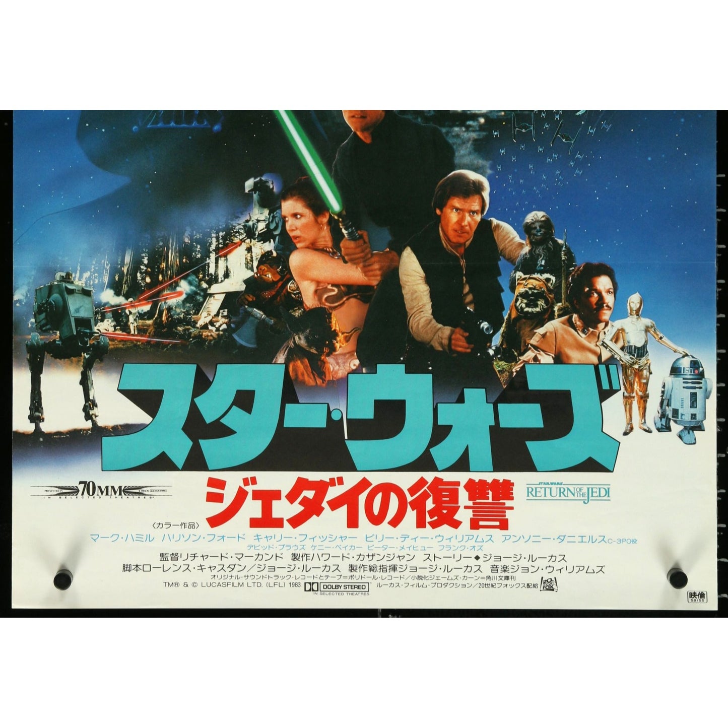 RETURN OF THE JEDI (1983) Origi. Japanese Theatrical Tri-Folded B2-Movie Poster