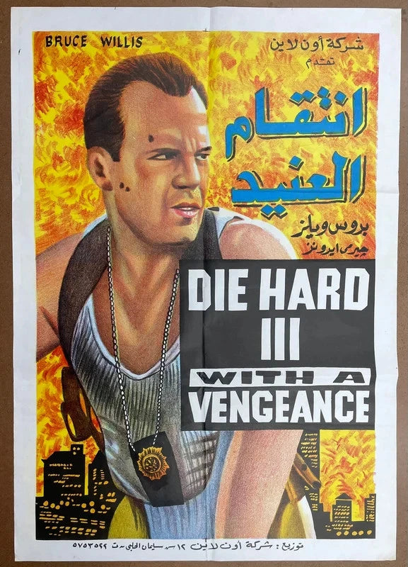 Die Hard with a Vengeance (1995) Orig. Egyptian Movie Poster Bruce Willis 27x39
