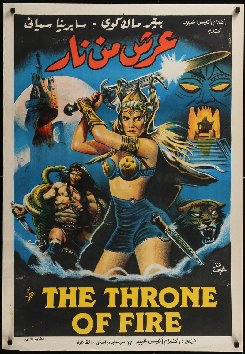 The Throne of Fire (1983) Original Egyptian Movie Poster 27.5x39 Fantasy