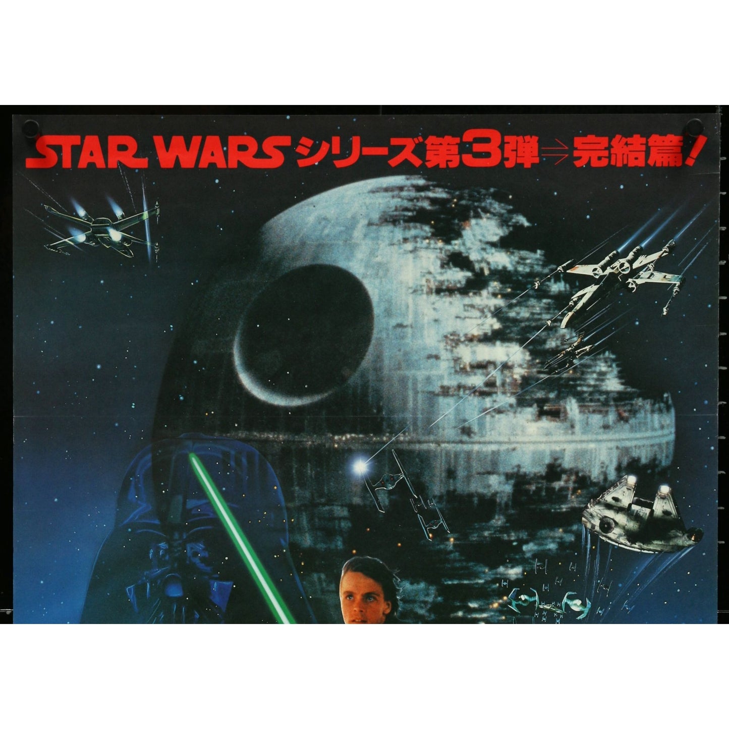 RETURN OF THE JEDI (1983) Origi. Japanese Theatrical Tri-Folded B2-Movie Poster