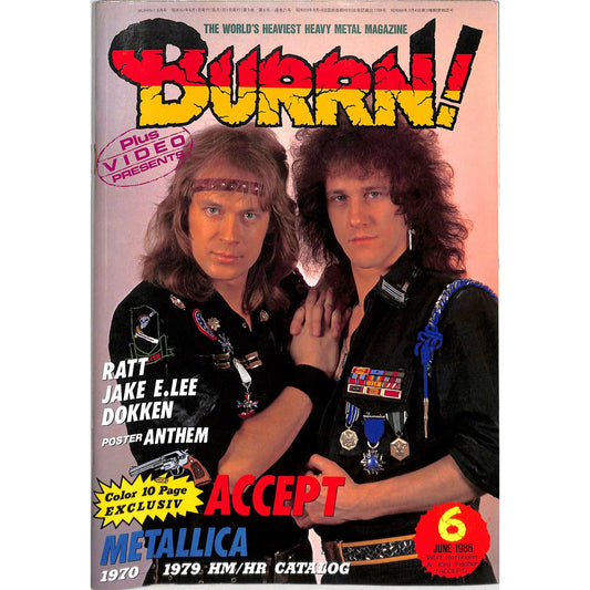 Burrn! Magazine Issue #6 June 1986 Accept Cover Heavy Metal Japan