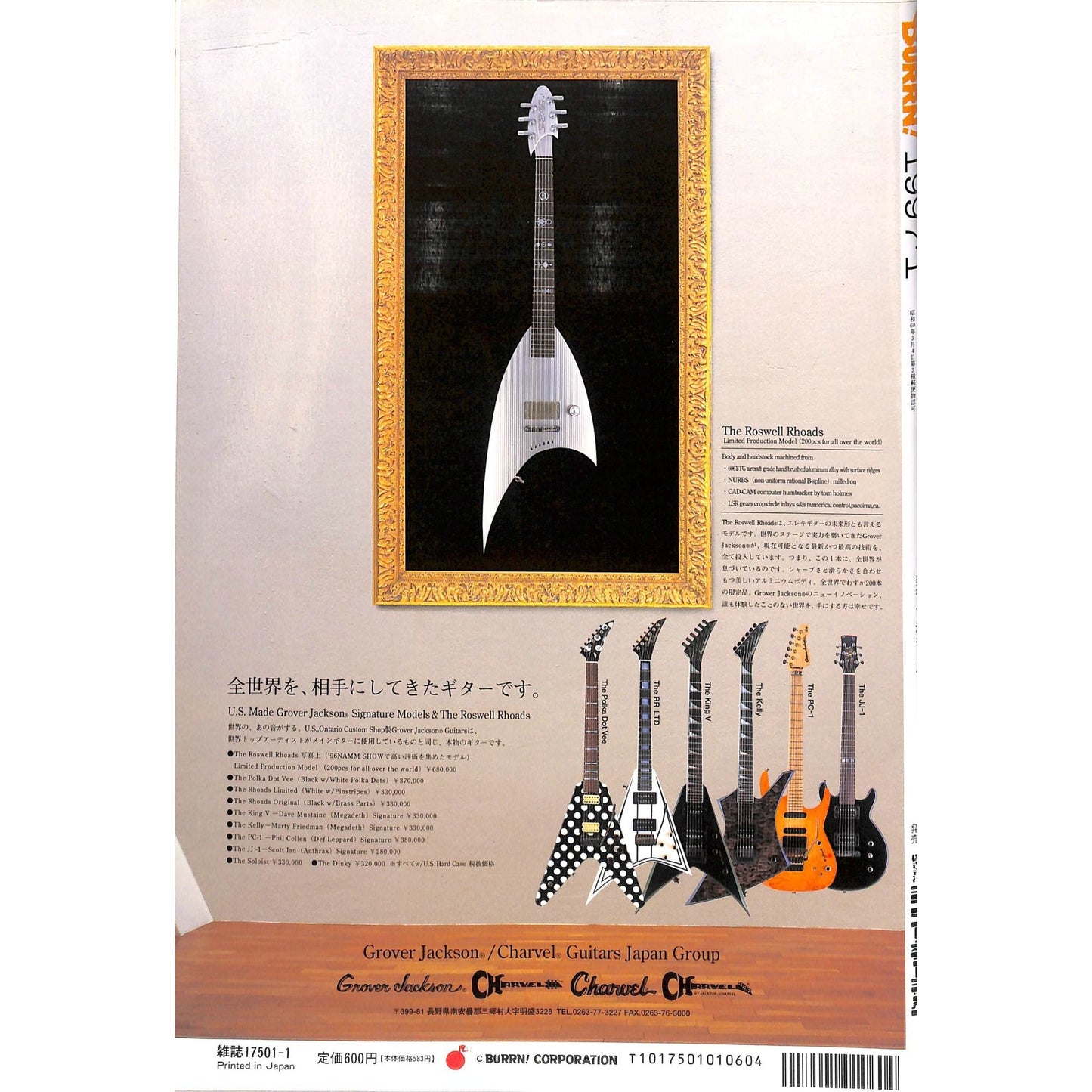 Burrn! Magazine Issue #1 January 1997 Fair Warning Cover Heavy Metal Japan