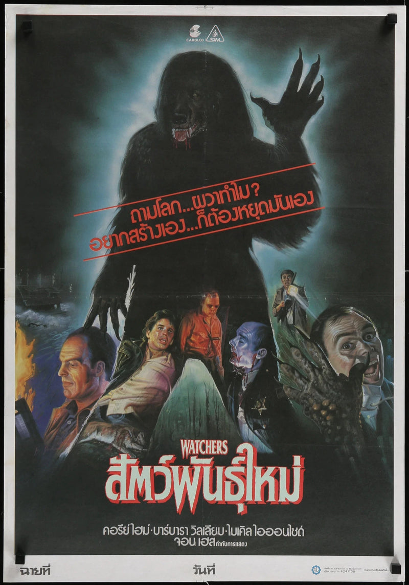 Watchers (1988) Original Thai Movie Poster 21x31