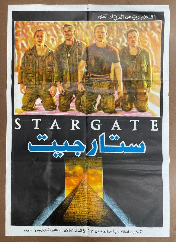 Stargate (1994) Original Egyptian Movie Poster Kurt Russell James Spader 27x39