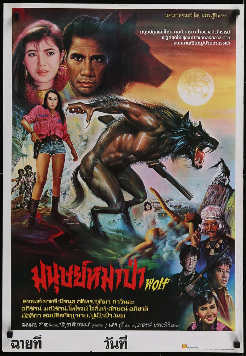 Wolf (1983) Original Thai Movie Poster 21x31