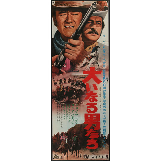 The Undefeated (1969) Japanese Original Two-Panel Movie Poster 20x57