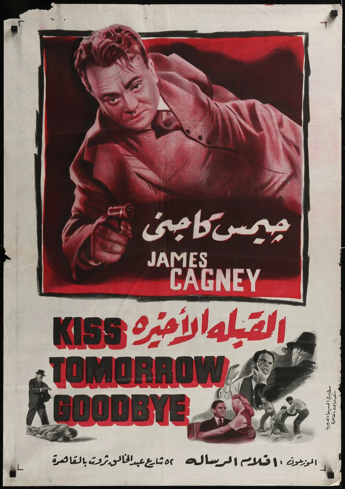 Kiss Tomorrow Goodbye (1950) Original Egyptian Movie Poster 27.5x39 Ja ...