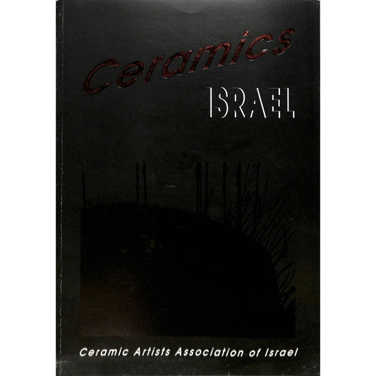Ceramics of Israel 1994 Softcover Catalogue