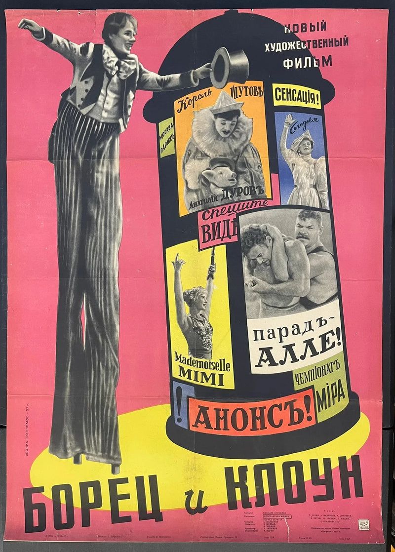 Borets i Kloun (1957) Original Soviet Movie Poster 28x39