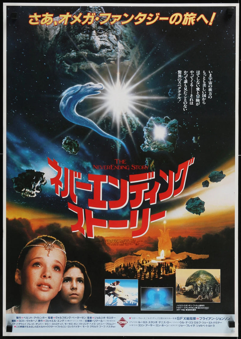 The NeverEnding Story (1984) Original Japanese Movie Poster Rolled 20x29