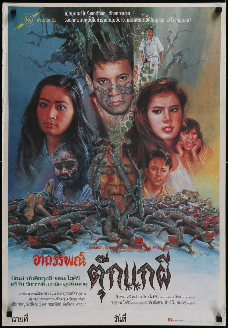 Gecko Curse (1980s) Original Thai Movie Poster 21x31