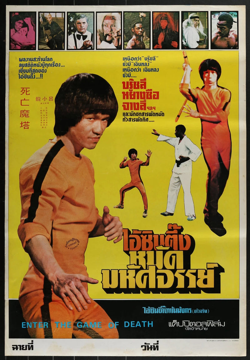 Enter the Game of Death (1978) Original Thai Movie Poster 21x31