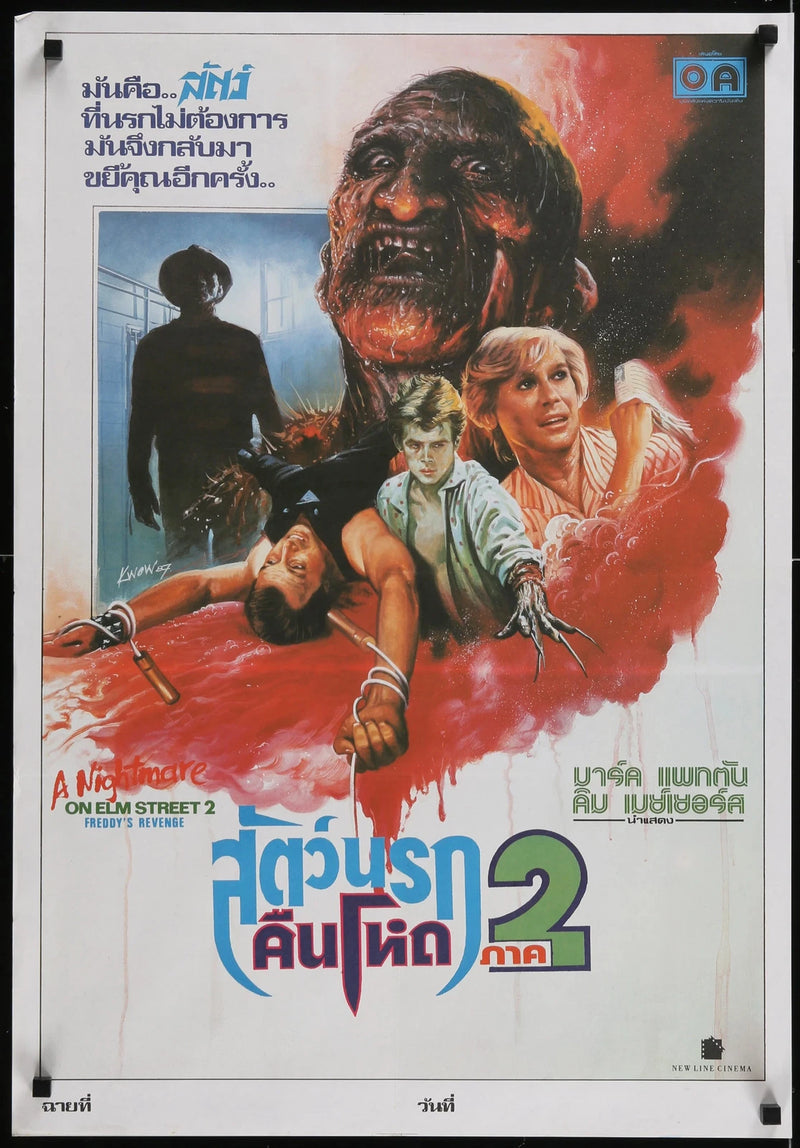A Nightmare on Elm Street 2: Freddy’s Revenge 1985 Orig Thai Movie Poster 21x31
