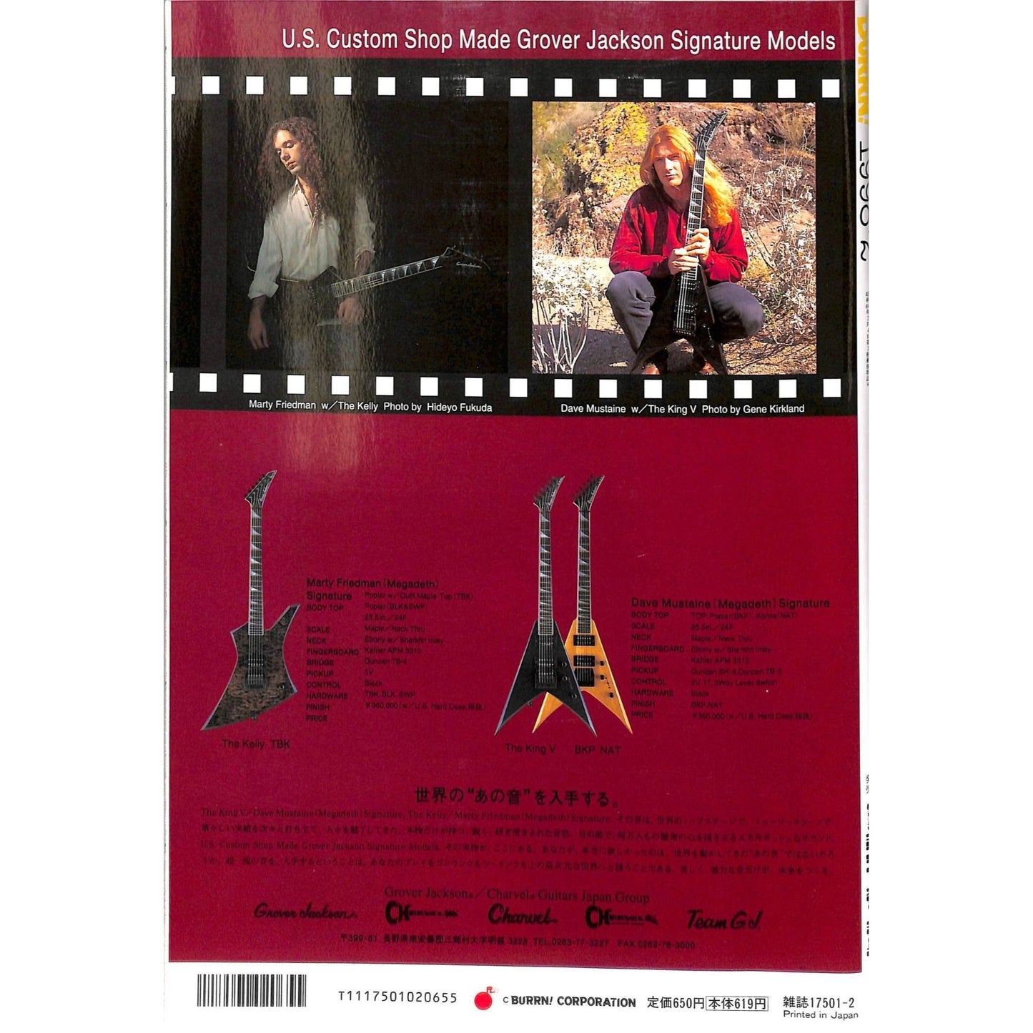 Burrn! Magazine Issue #2 February 1998 Van Halen Cover Heavy Metal Japan