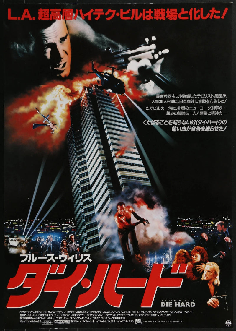 Die Hard (1988) Japanese B2 Movie Poster 20x28 Bruce Willis Action Classic