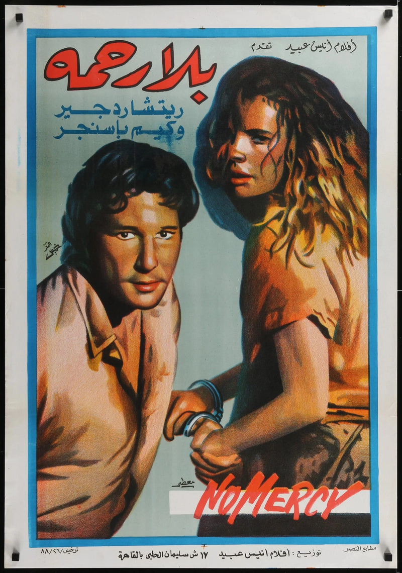 No Mercy (1986) Original Egyptian Movie Poster 27.5x39.5 Richard Gere