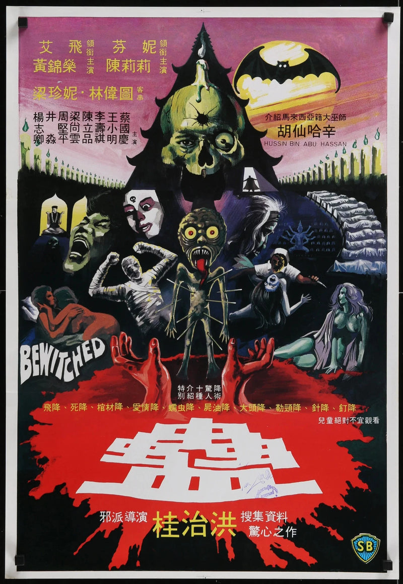 Return of the Dead (1973) Original Movie Poster 21x31
