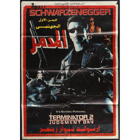 Terminator 2: Judgment Day (1991) Original Egyptian Movie Poster Folded 27x39