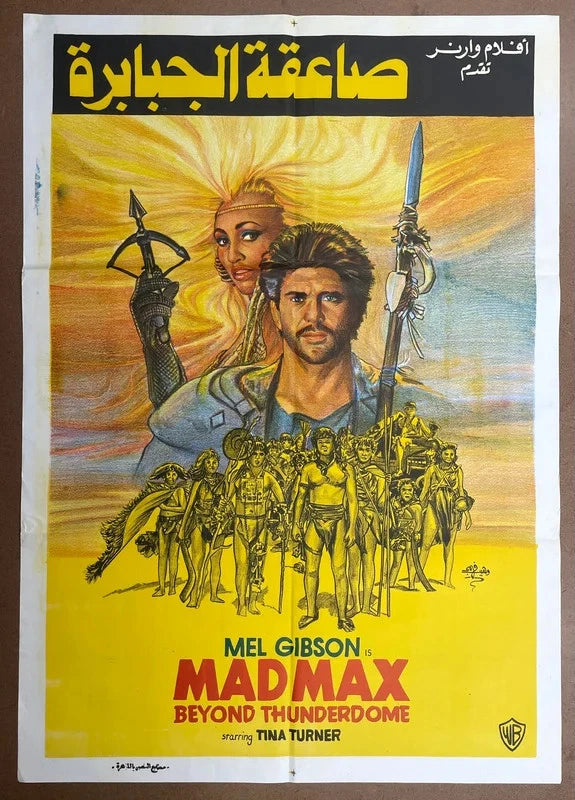 Mad Max Beyond Thunderdome (1985) Orig. Egyptian Movie Poster Mel Gibson 27x39