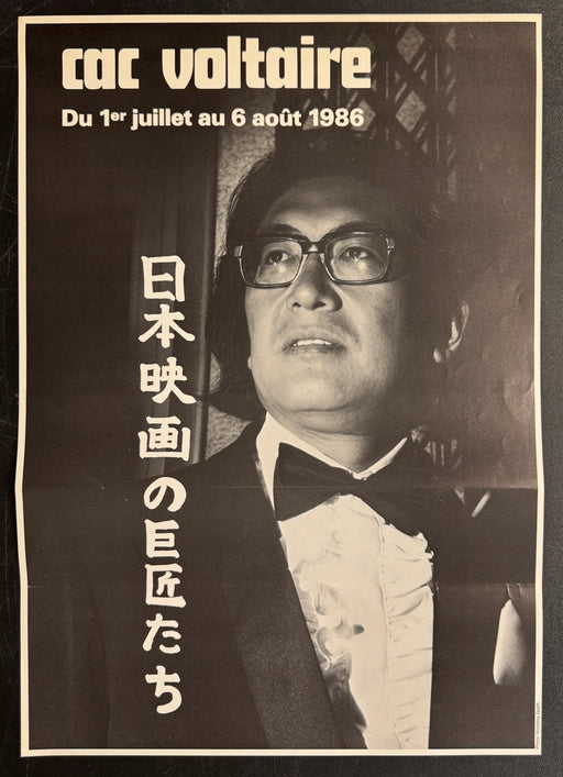 Japanese Cinema Masters (1986) CAC Voltaire French Poster Rolled 15.75x22.75