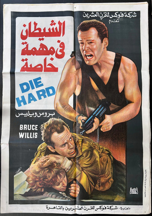 Die Hard (1988) Original Egyptian Folded Poster 27x39