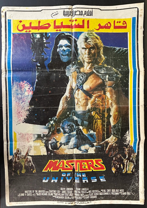 Masters of the Universe (1987) Original Egyptian Poster Folded 27x39