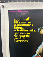 TMNT Ninja Turtles Original Thai Linenbacked Restored Poster Ex Cond! 31.5x21.5"