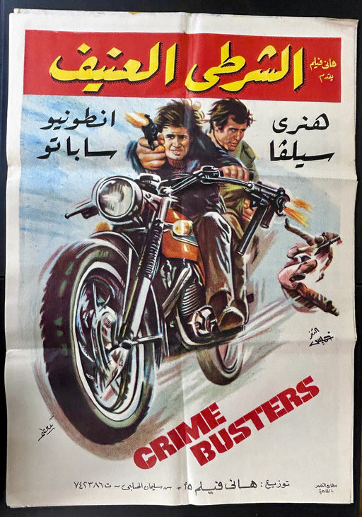 Crime Busters (1977) Original Egyptian Poster Folded 27x39