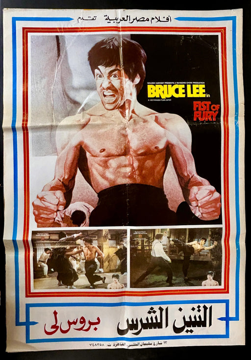 Fist of Fury (1972) Original Egyptian Poster Folded 27x39