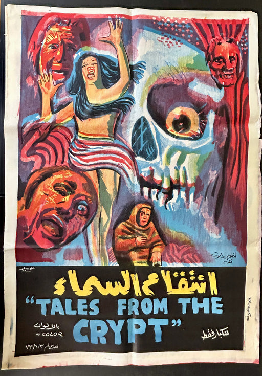Tales from the Crypt (1972) Original Egyptian Poster Folded 27x39