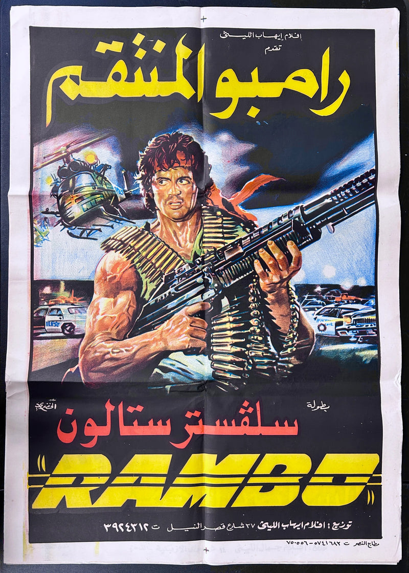 Rambo: First Blood Part II (1985) Original Egyptian Folded Poster 27x39