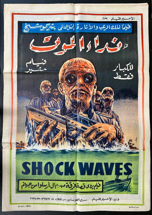 Shock Waves (1977) Original Egyptian Folded Poster 27x39