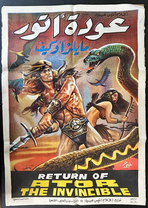 Return of Ator the Invincible (1985) Original Egyptian Poster Folded 27x39