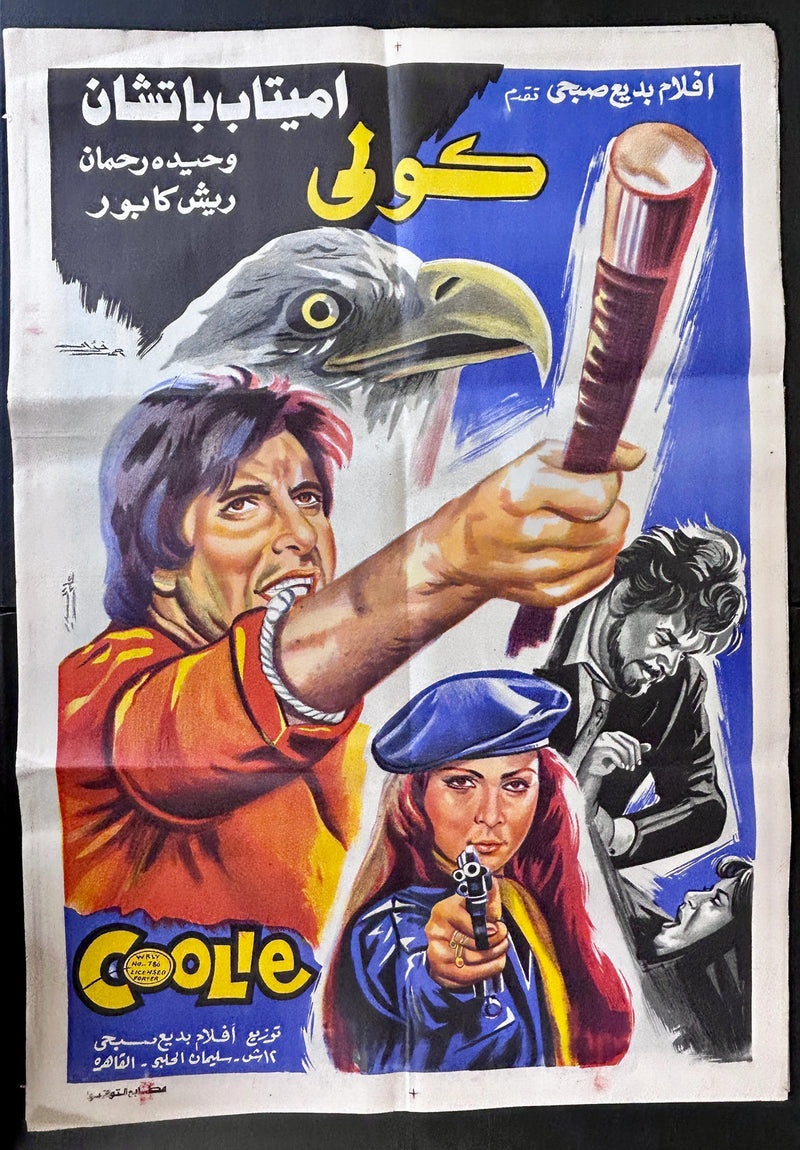 Coolie (1983) Original Egyptian Poster Folded 27x39