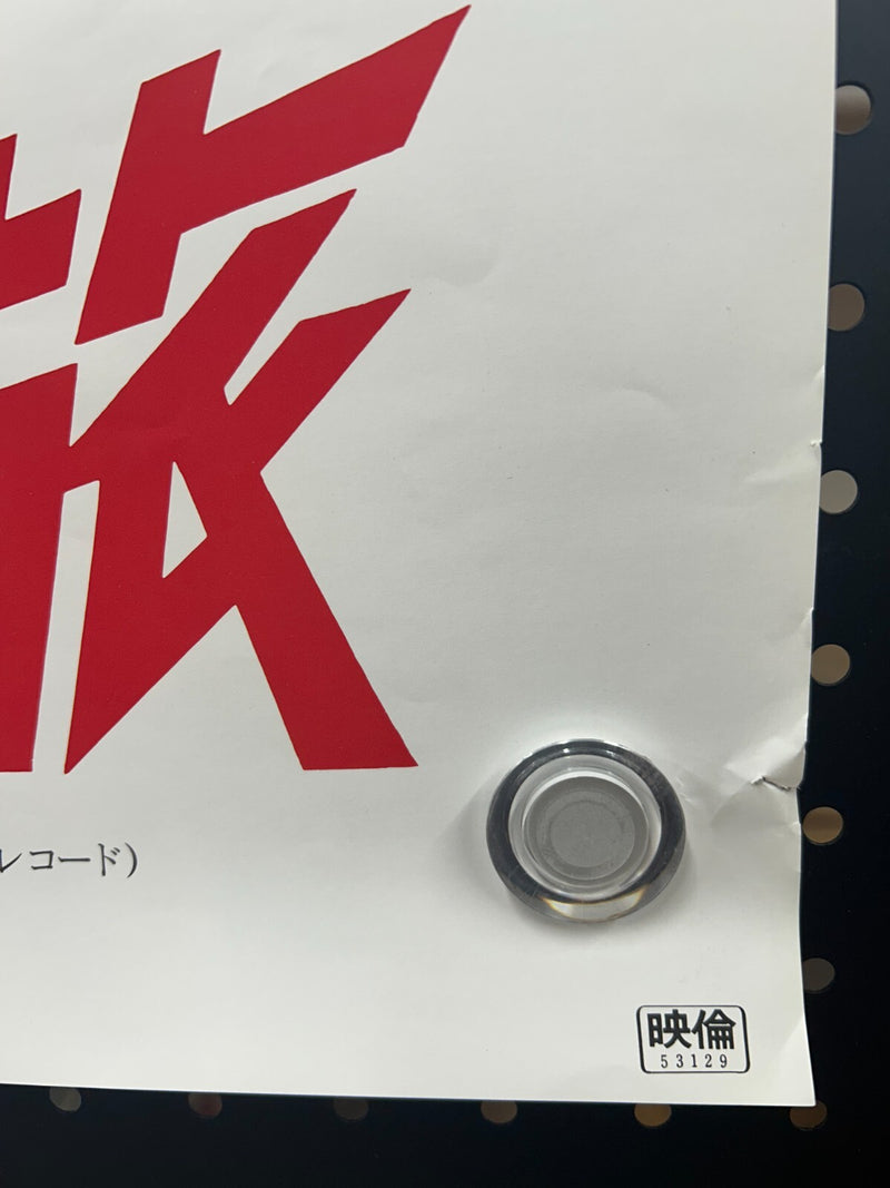 2001: A Space Odyssey Japanese (R1978) Original B2 Movie Poster 20 1/4x28 5/8