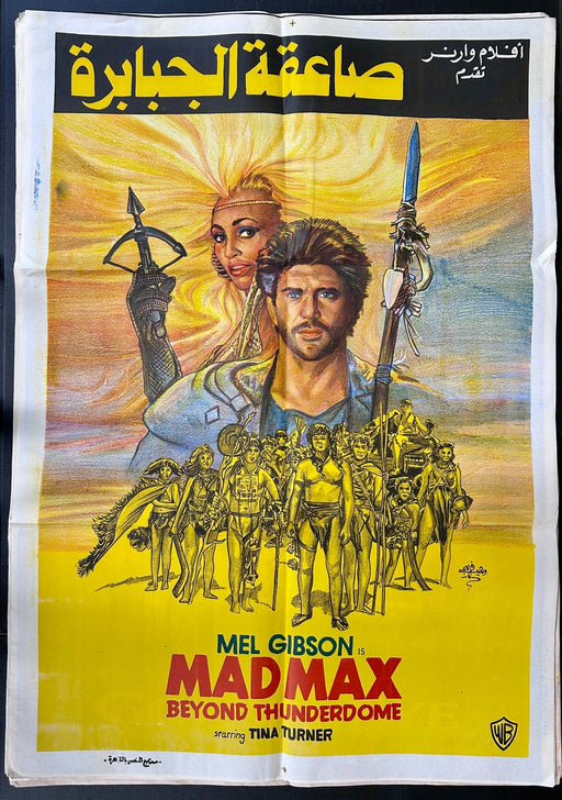 Mad Max Beyond Thunderdome (1985) Original Egyptian Folded Poster 27x39