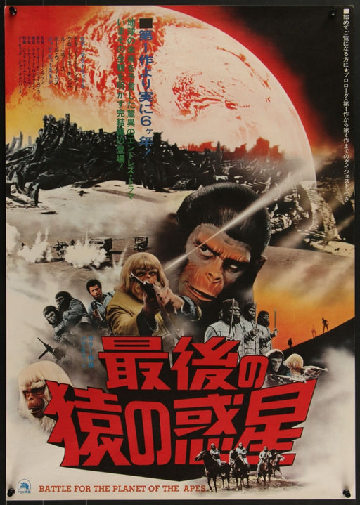 Battle For the Planet of the Apes (1973) Original Movie Poster 20 1/4x28 5/8