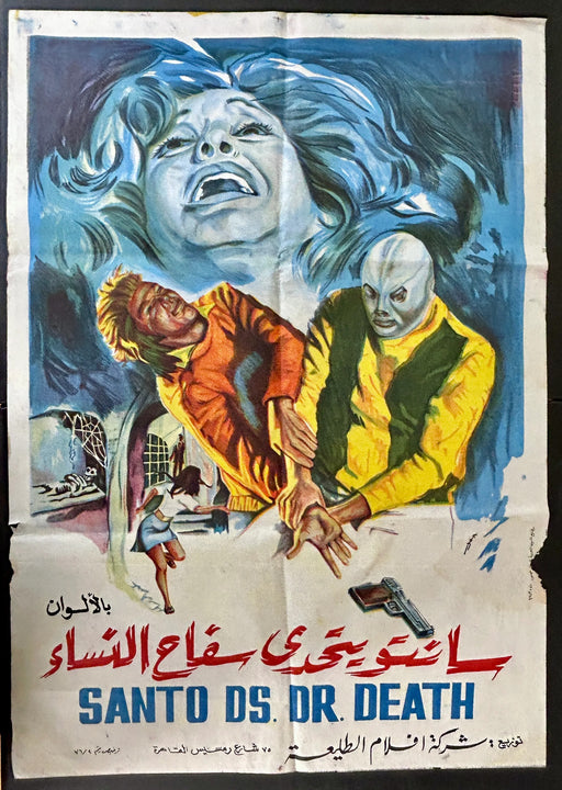 Santo vs Dr. Death (1973) Original Egyptian Poster Folded 27x39