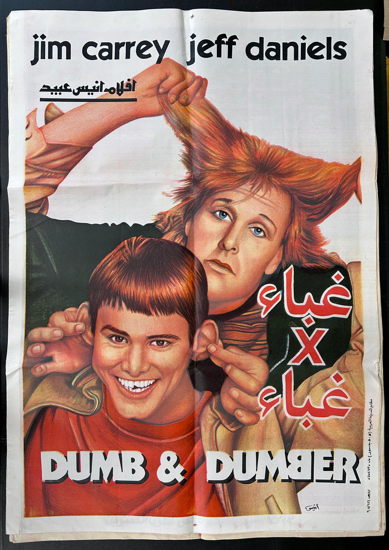 Dumb and Dumber (1994) Original Egyptian Folded Poster 27x39