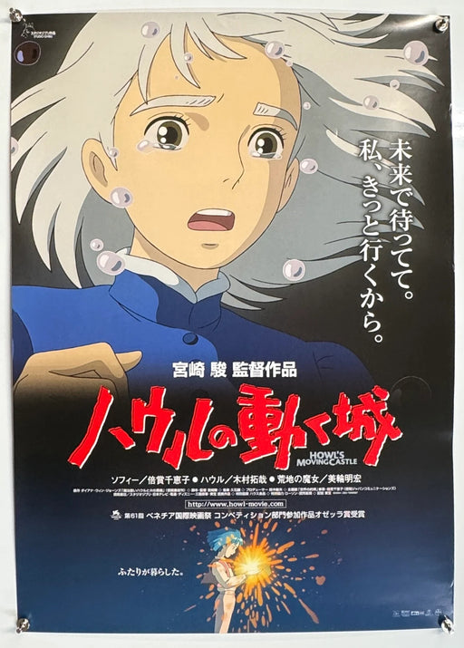 Howl’s Moving Castle (2004) Original B2 Japanese Movie Poster 20x29