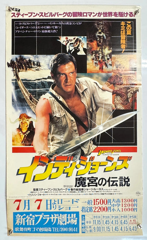 Indiana Jones and the Temple of Doom (1984) Orig Japanese B2 Poster 20x34.25