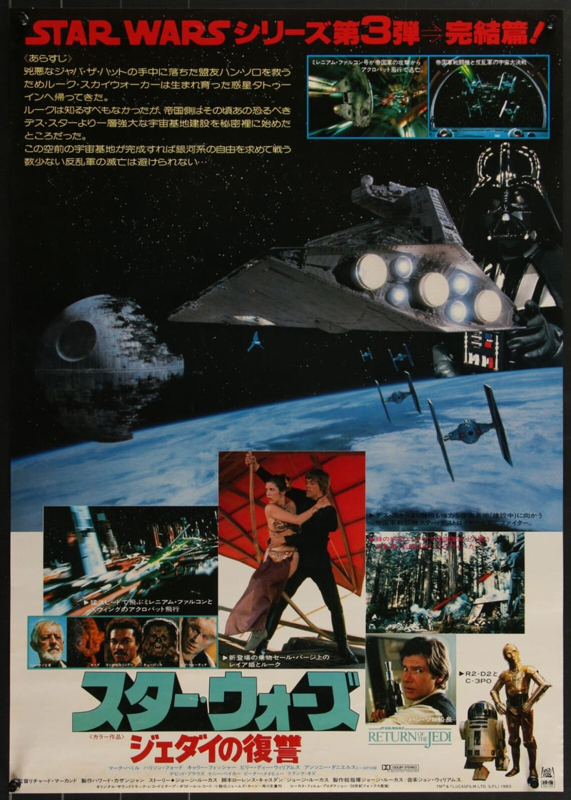 Return of the Jedi (1983) Japanese Original Movie Poster 20 1/4x28 5/8