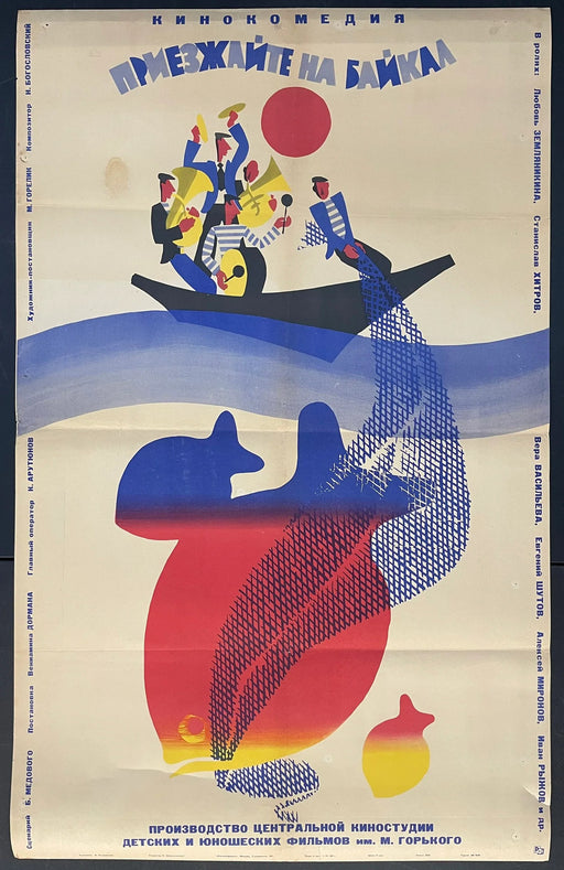 Priezzhayte na Baikal (1975) Original Soviet Movie Poster 26x41