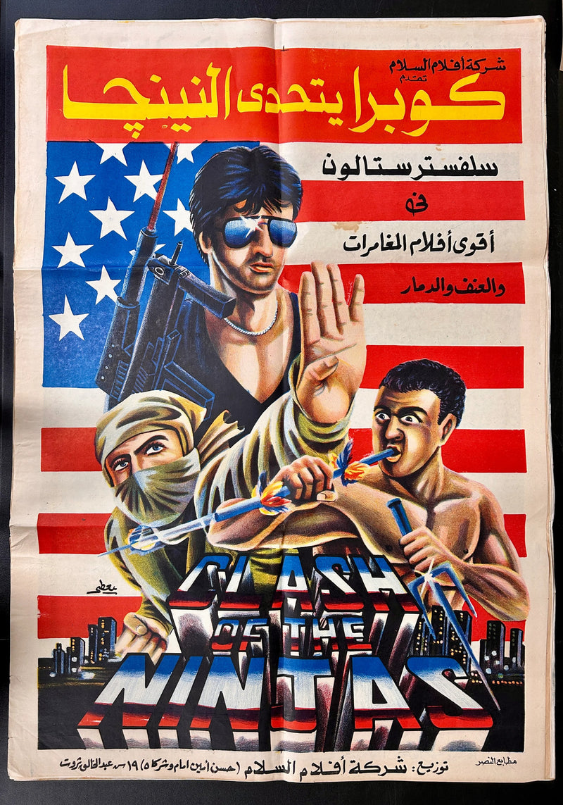 Clash of the Ninjas (1986) Original Egyptian Folded Poster 27x39