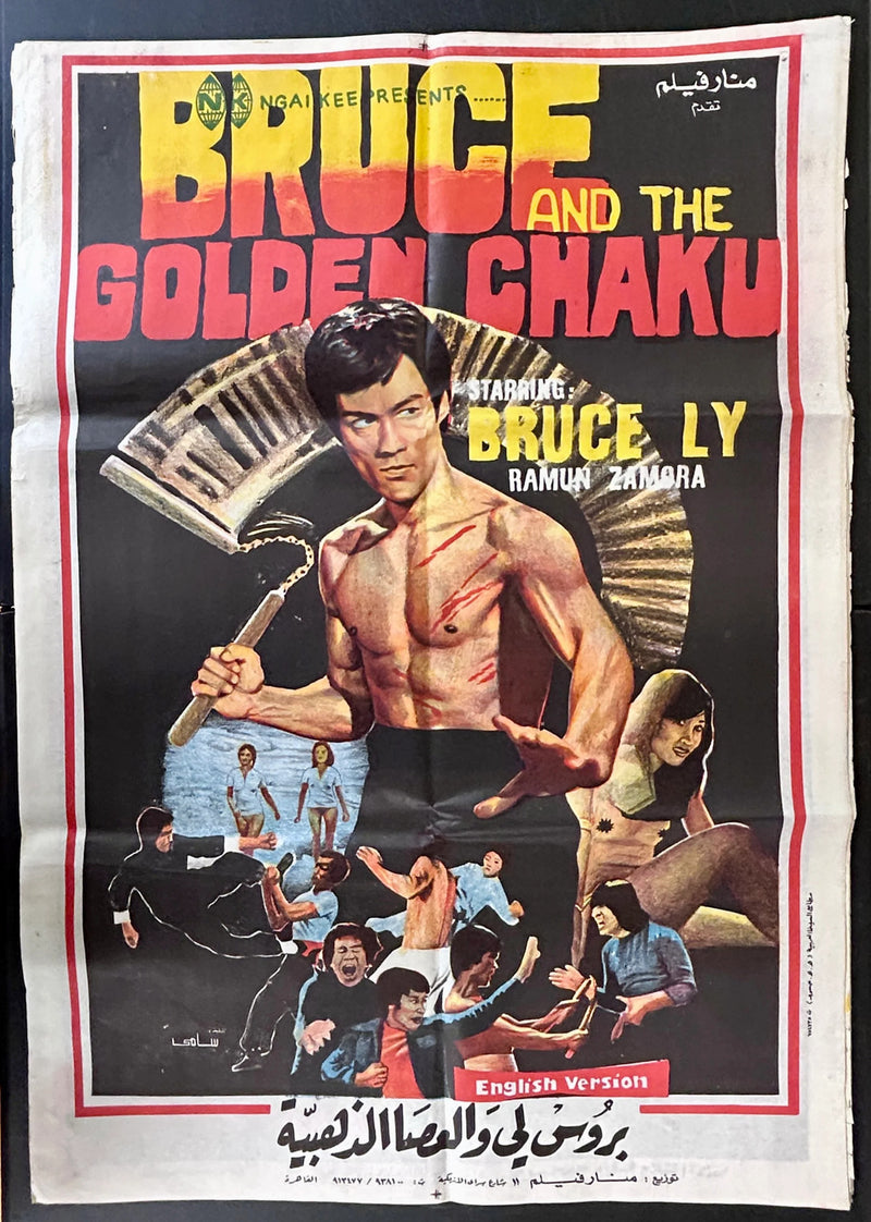Bruce and the Golden Chaku (1974) Original Egyptian Poster Folded 27x39