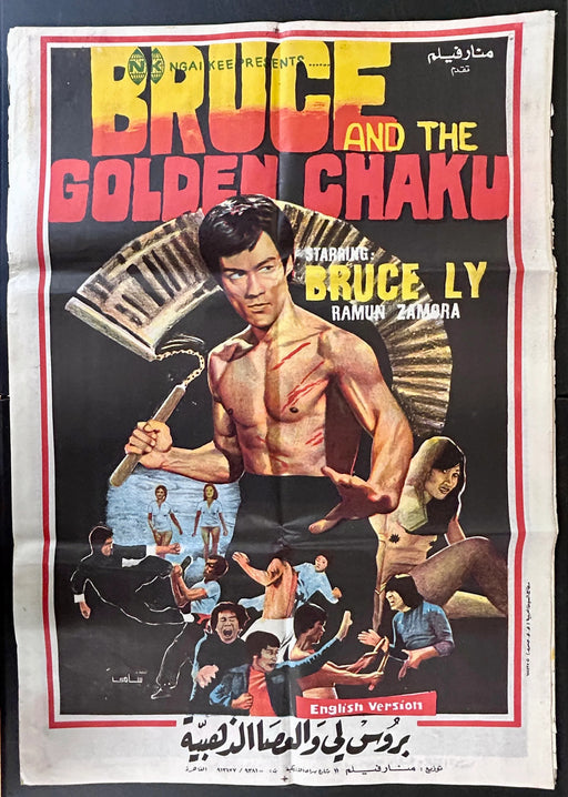 Bruce and the Golden Chaku (1974) Original Egyptian Poster Folded 27x39