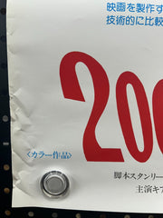 2001: A Space Odyssey Japanese (R1978) Original B2 Movie Poster 20 1/4x28 5/8